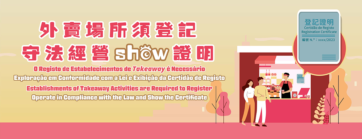 Establishments of Takeaway Activities are Required to Register   Operate in Compliance with the Law and Show the Certificate