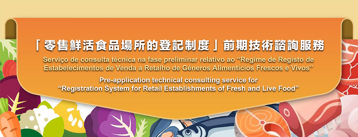 Pre-application technical consulting service for “Registration System for Retail Establishments of Fresh and Live Food”