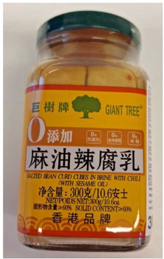 Giant Tree Brand Salted Bean Curd Cubes in Brine with Chili from China May be Contaminated with Bacillus cereus (Versão Inglesa)
