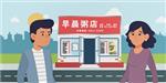 《外卖食品活动场所的登记制度》之识别登记介绍
