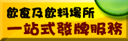 一站式發牌服務