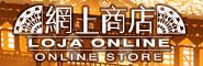 網上商店