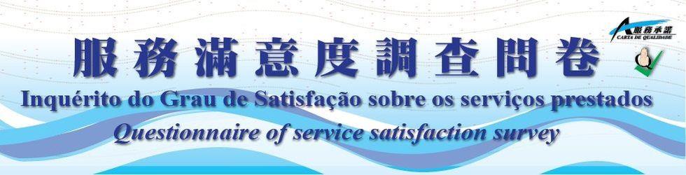Service Satisfaction Survey