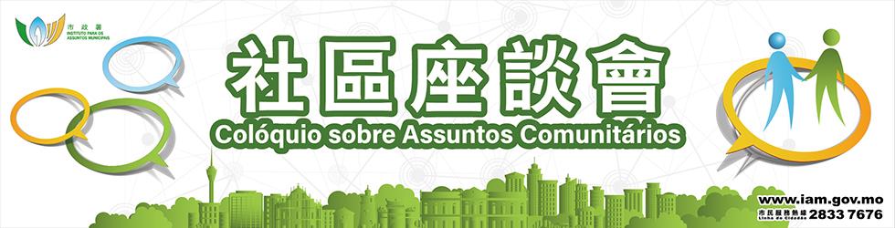 Colóquio comunitário 