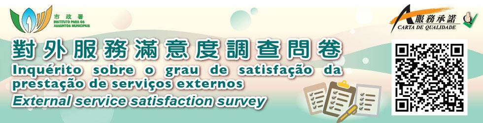 Service Satisfaction Survey