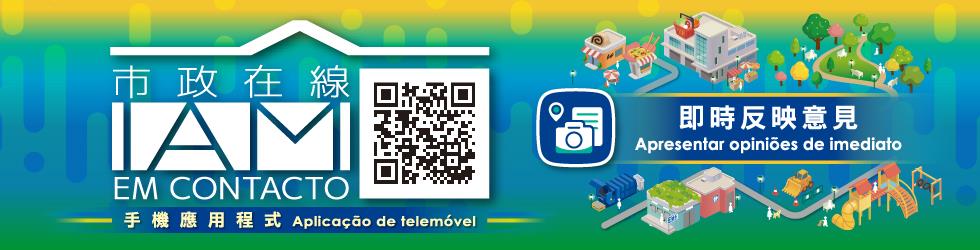 Aplicação de telemóvel "IAM em Contacto"