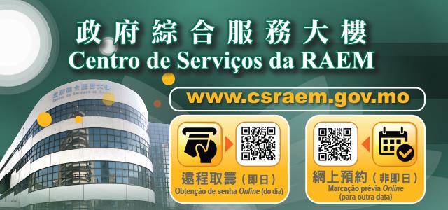 Centro de Serviços da RAEM