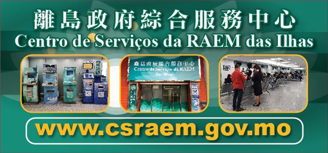 离岛政府综合服务中心