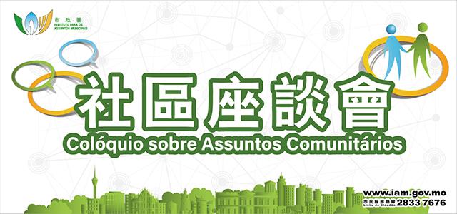 Colóquio comunitário 