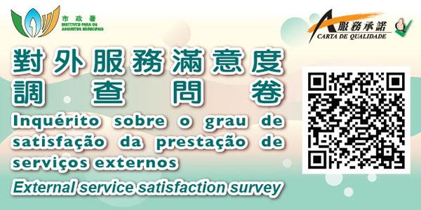 Grau de Satisfação do Serviço