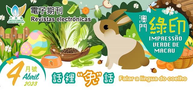 Impressão Verde de Macau Abril de 2023 