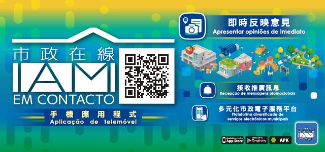  "IAM Connect" mobile application