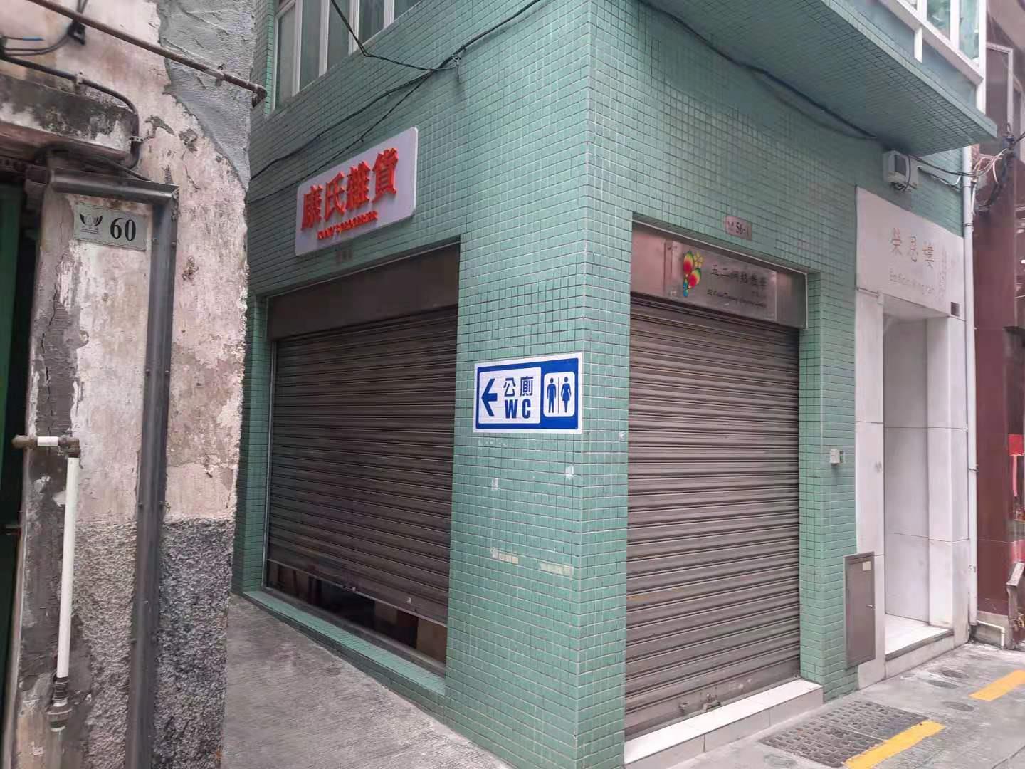 M23 Public toilet at Rua do Pagode