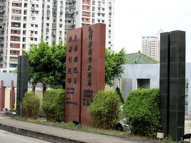 Taipa Sa Kong Municipal Cemetery  