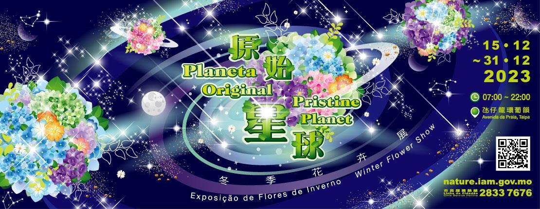 Planeta Original - Exposição de Flores de Inverno 2023